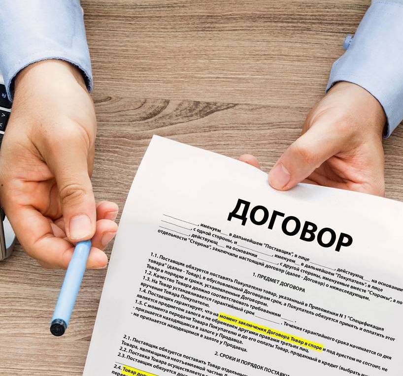 ЮРИСТ ПО ДОГОВОРАМ И СДЕЛКАМ